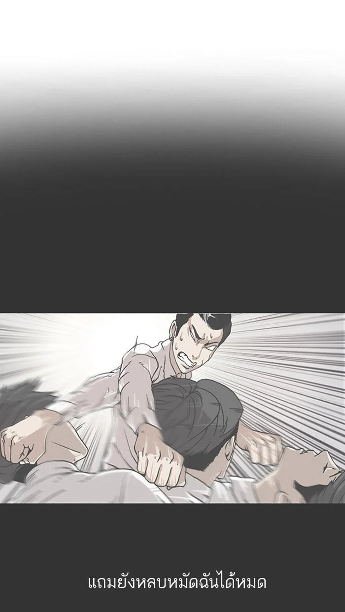 Lookism ตอนที่ 145 page 33