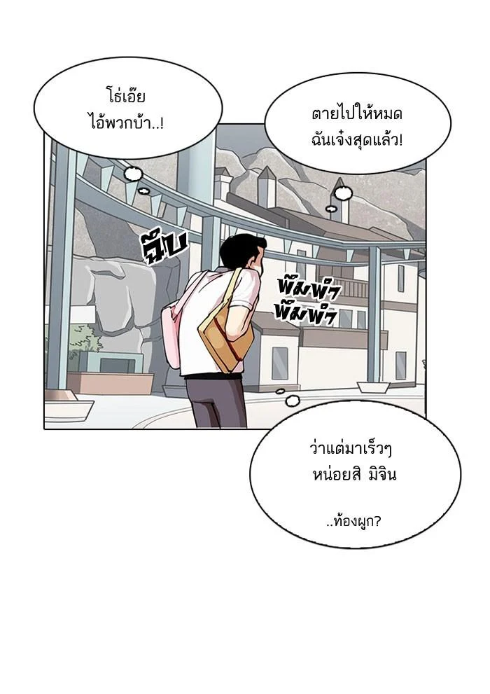Lookism ตอนที่ 145 page 38