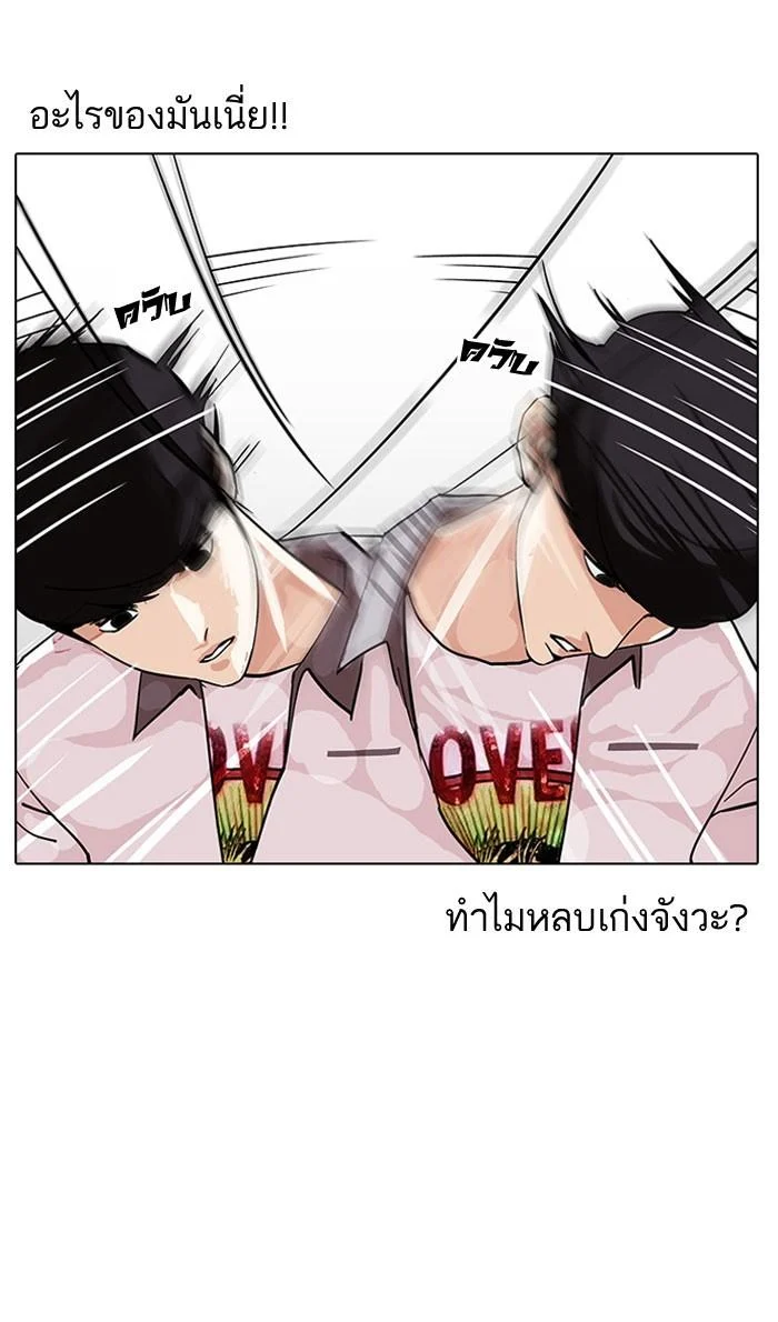 Lookism ตอนที่ 145 page 40