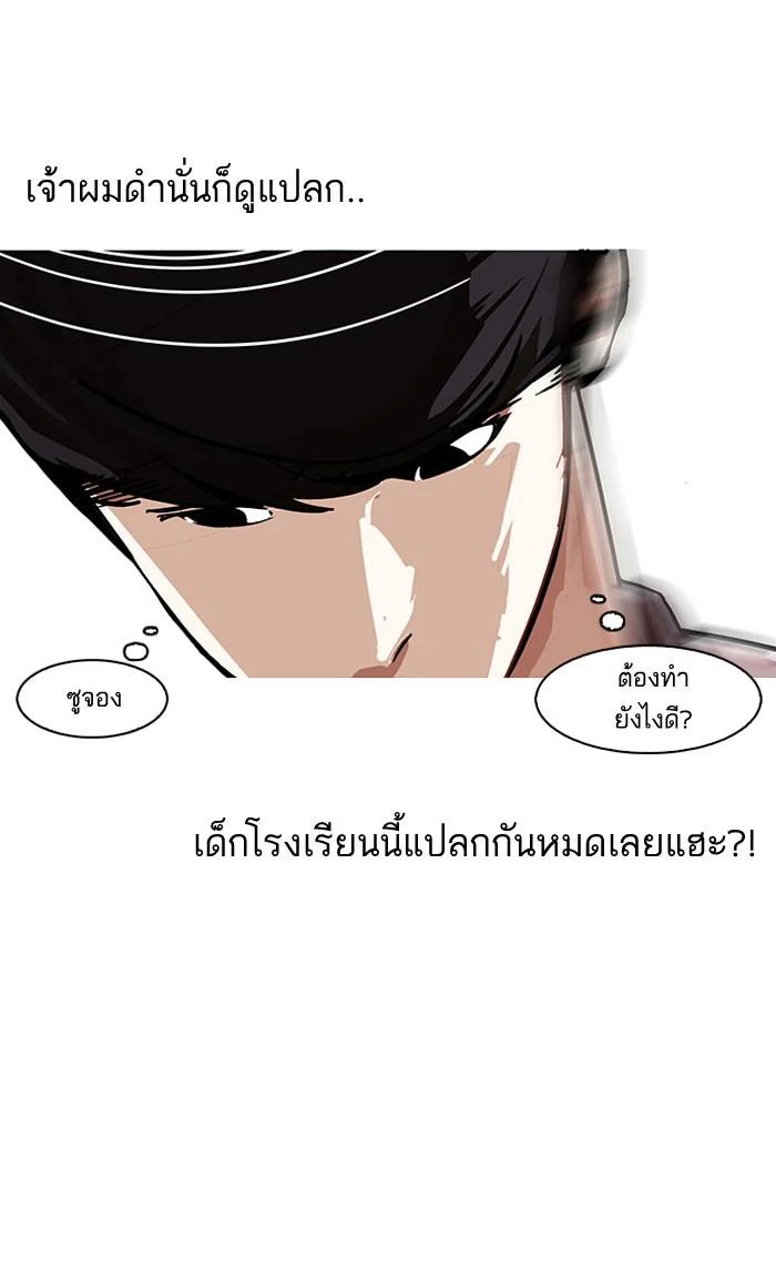 Lookism ตอนที่ 145 page 41