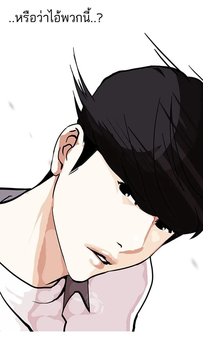 Lookism ตอนที่ 145 page 42