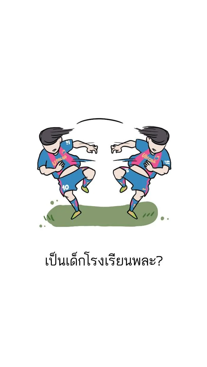 Lookism ตอนที่ 145 page 43