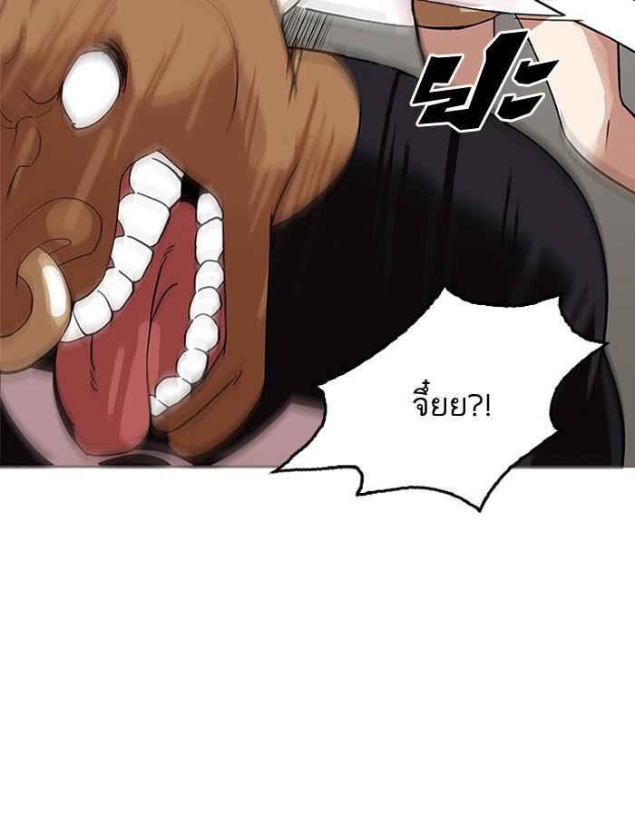 Lookism ตอนที่ 145 page 46