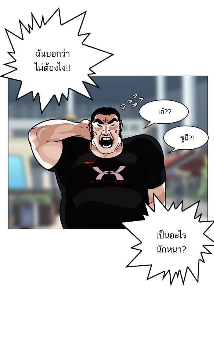 Lookism ตอนที่ 145 page 49