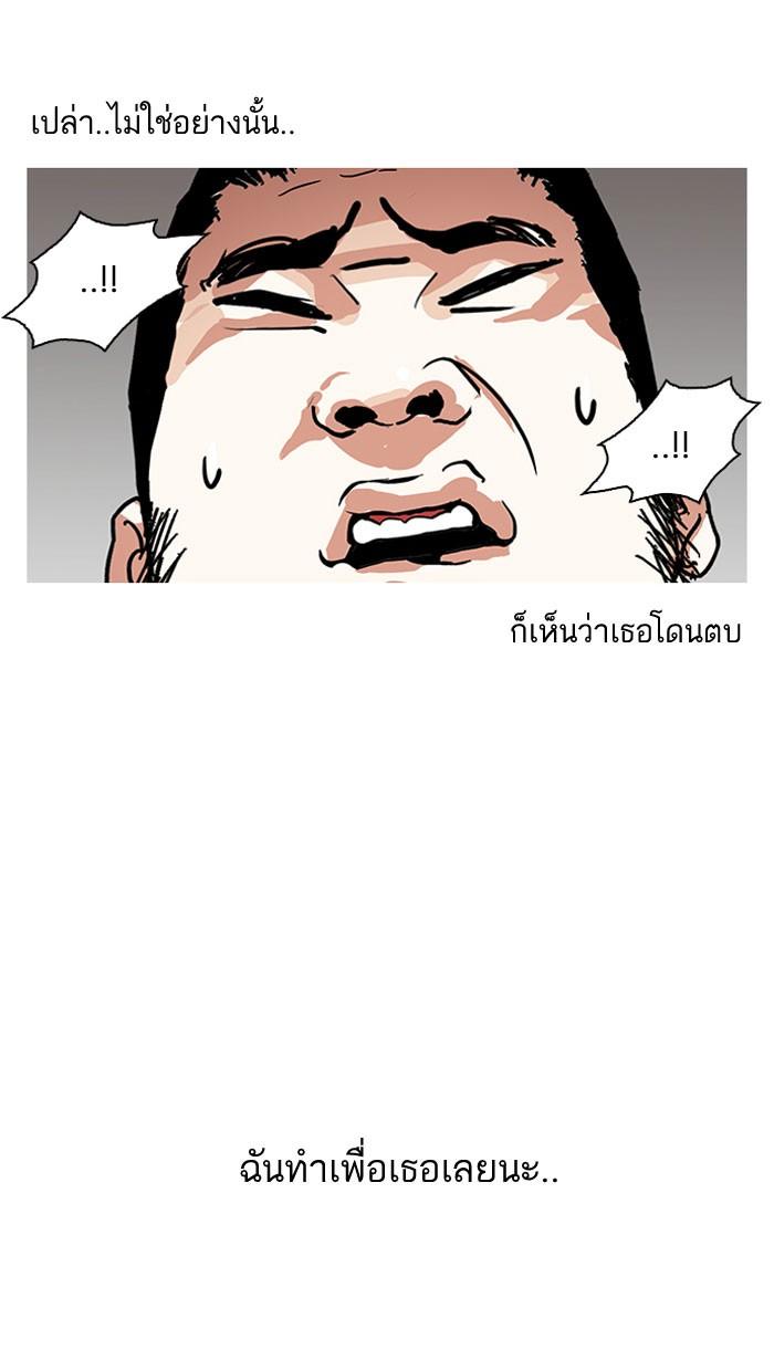 Lookism ตอนที่ 145 page 50