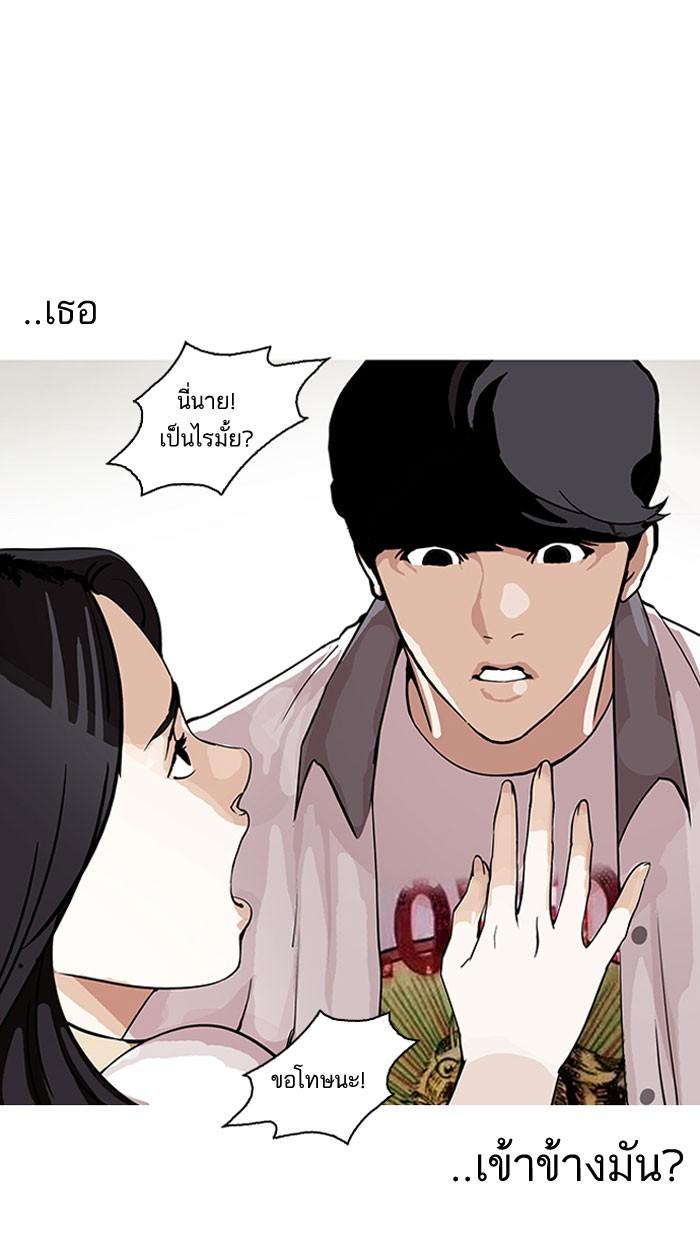 Lookism ตอนที่ 145 page 51
