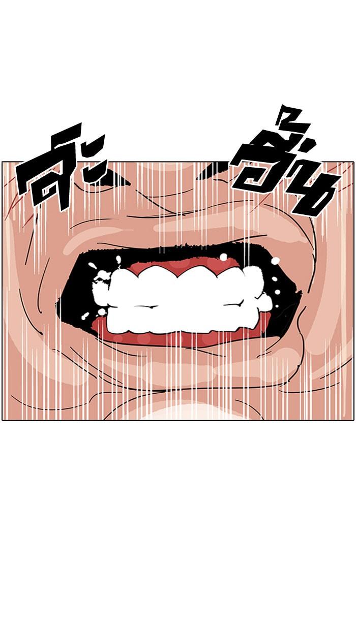 Lookism ตอนที่ 145 page 53