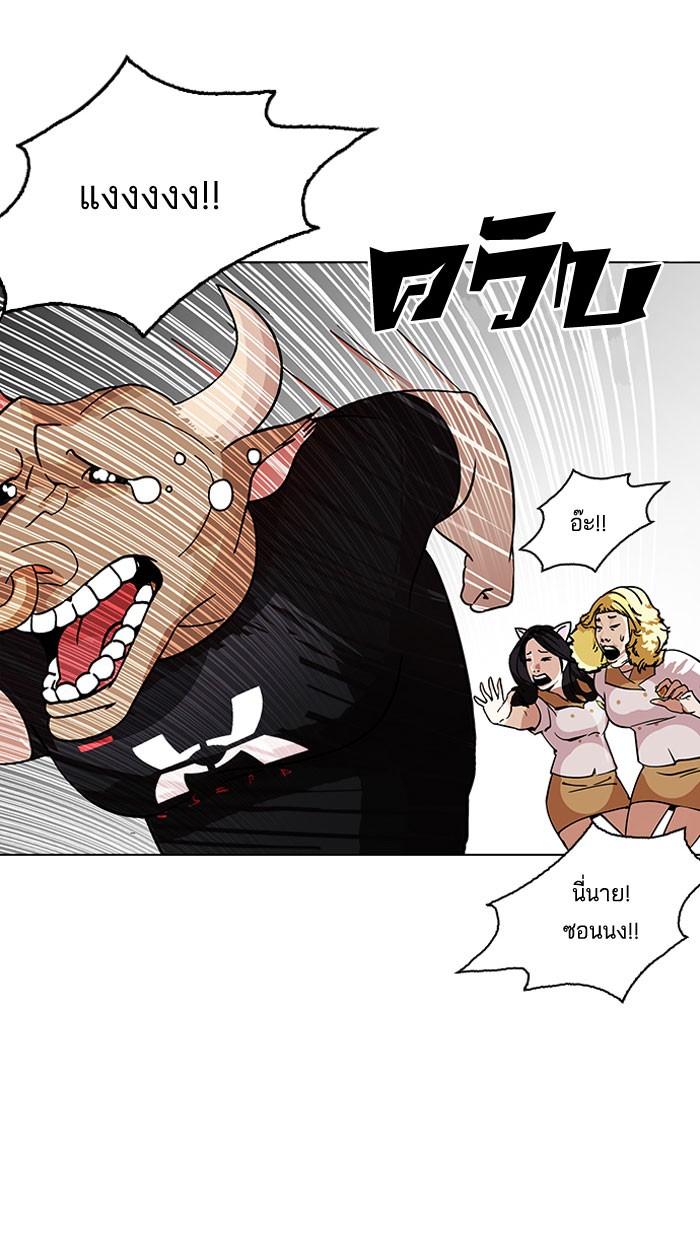 Lookism ตอนที่ 145 page 54