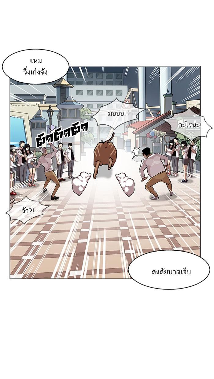 Lookism ตอนที่ 145 page 55