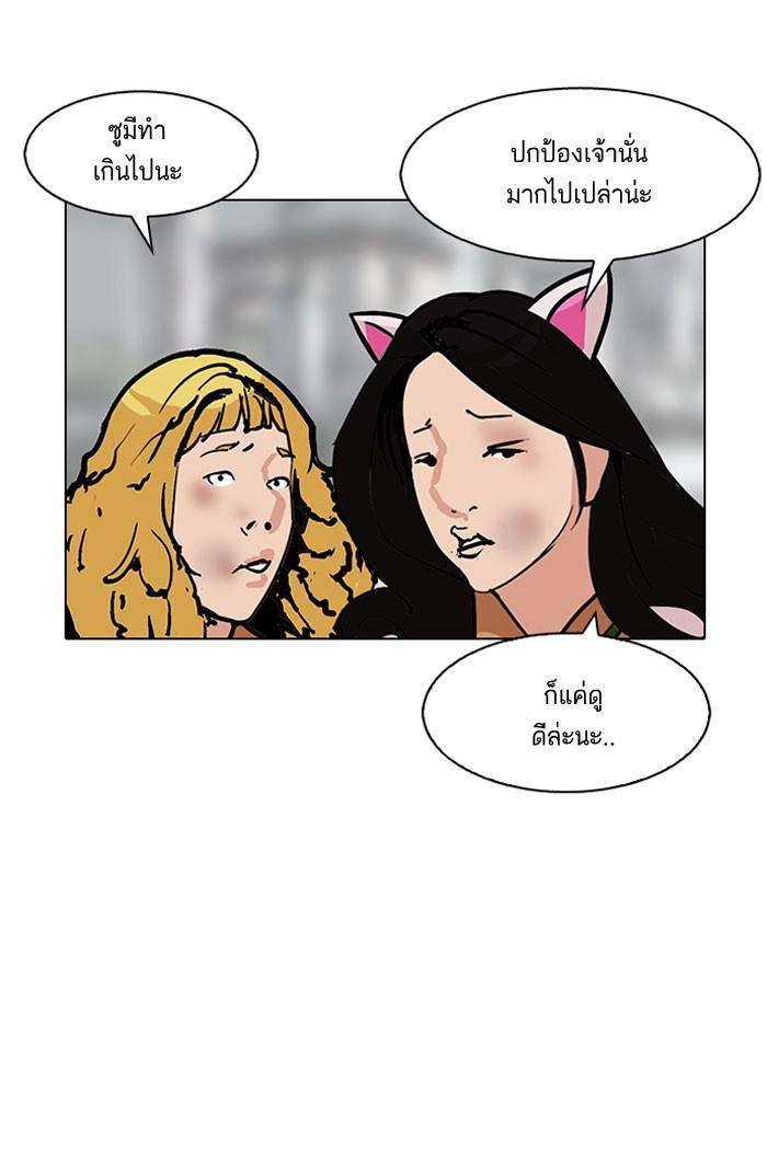 Lookism ตอนที่ 145 page 56