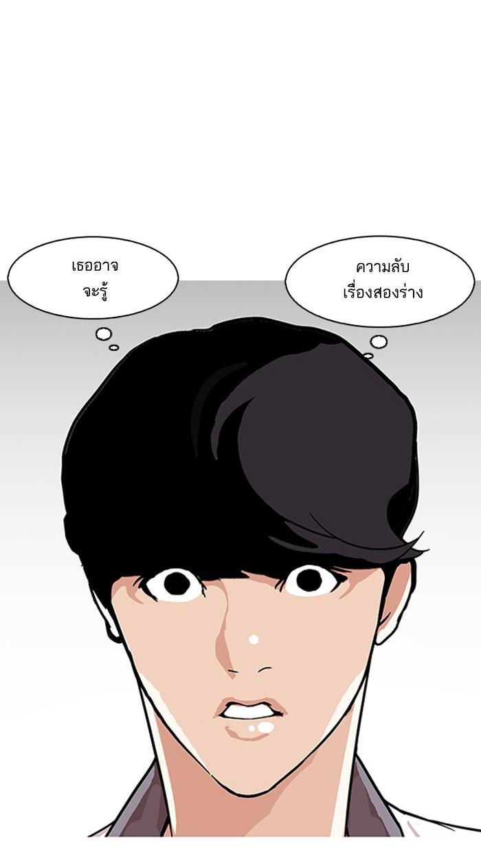 Lookism ตอนที่ 145 page 58