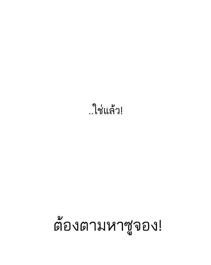 Lookism ตอนที่ 145 page 60