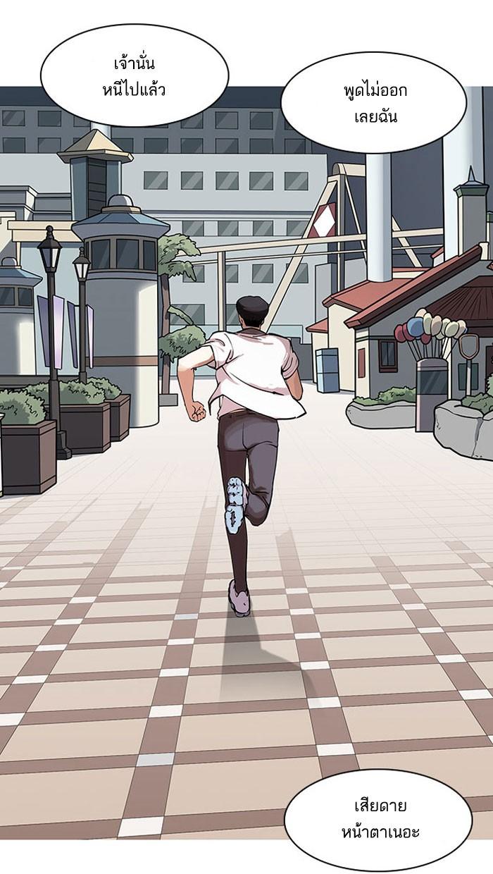 Lookism ตอนที่ 145 page 62