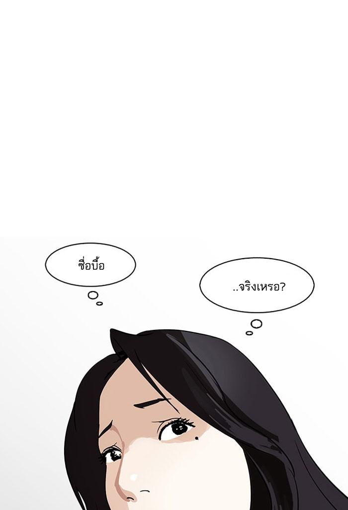 Lookism ตอนที่ 145 page 63