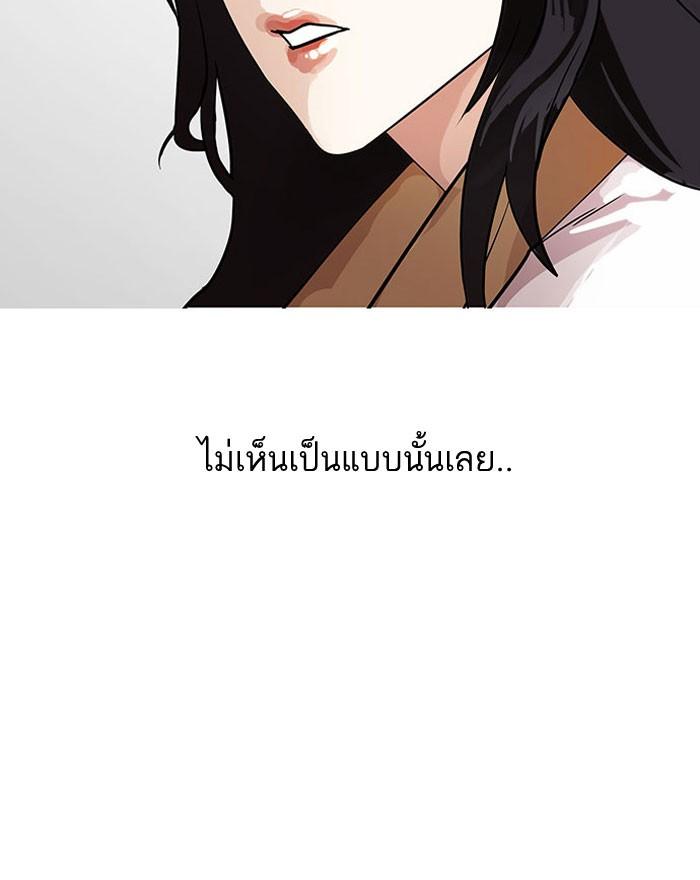 Lookism ตอนที่ 145 page 64