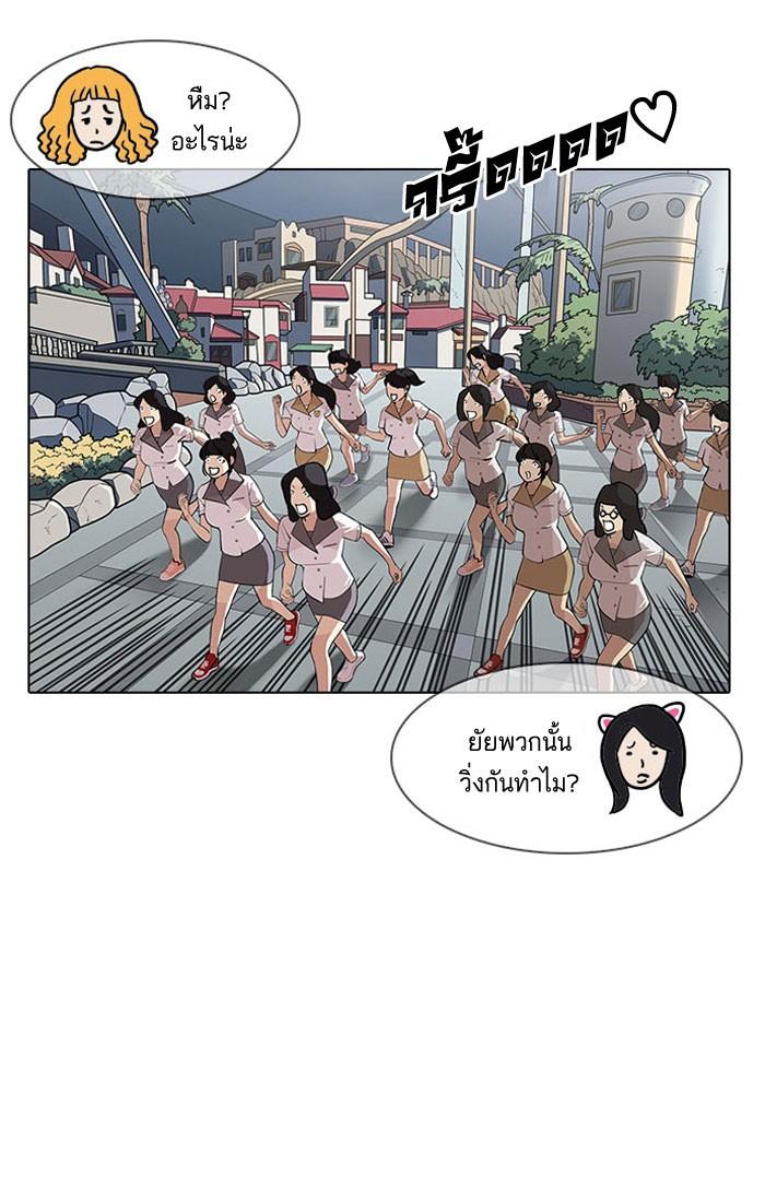 Lookism ตอนที่ 145 page 65