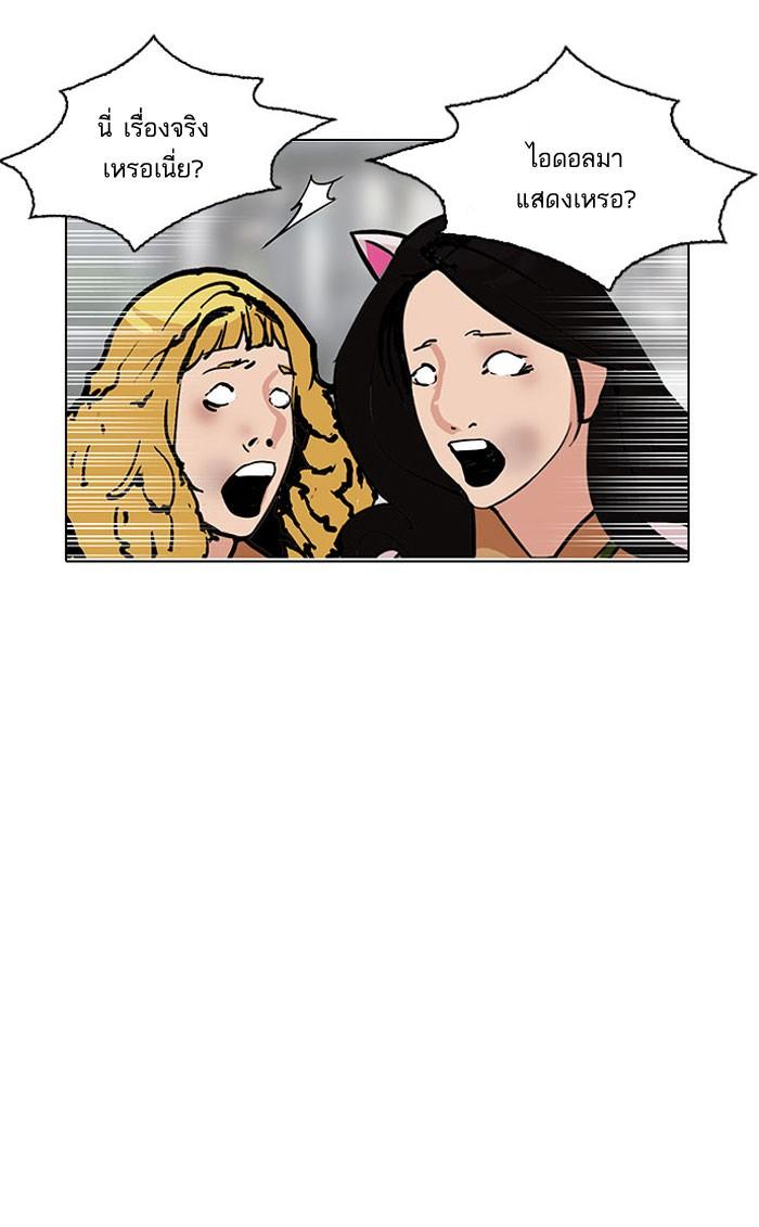 Lookism ตอนที่ 145 page 66