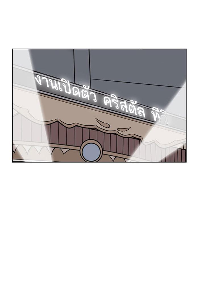 Lookism ตอนที่ 145 page 67