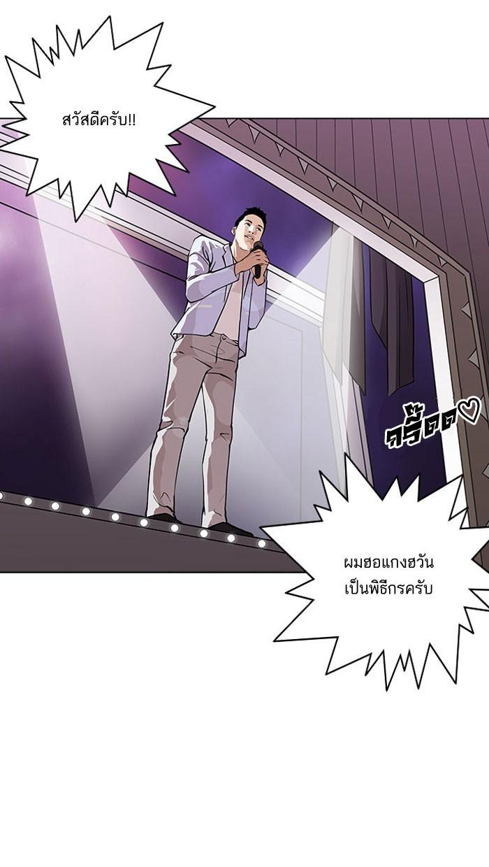 Lookism ตอนที่ 145 page 69