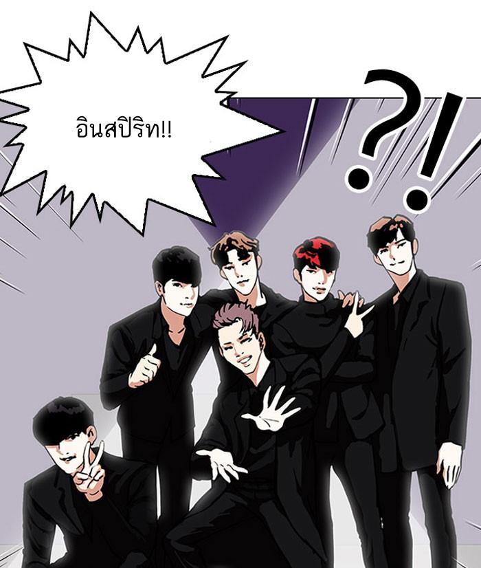 Lookism ตอนที่ 145 page 71