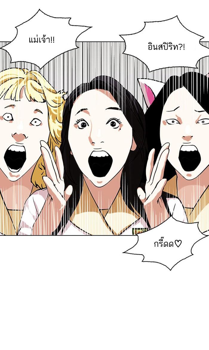 Lookism ตอนที่ 145 page 73
