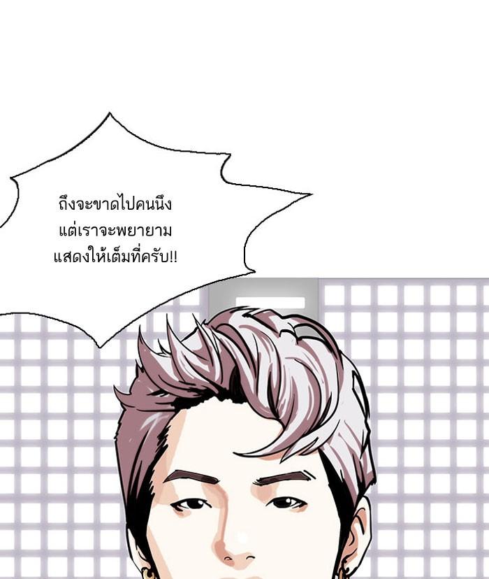 Lookism ตอนที่ 145 page 77