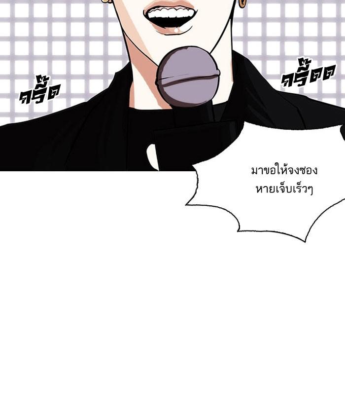 Lookism ตอนที่ 145 page 78