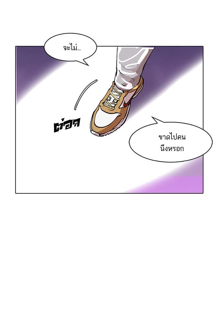 Lookism ตอนที่ 145 page 80