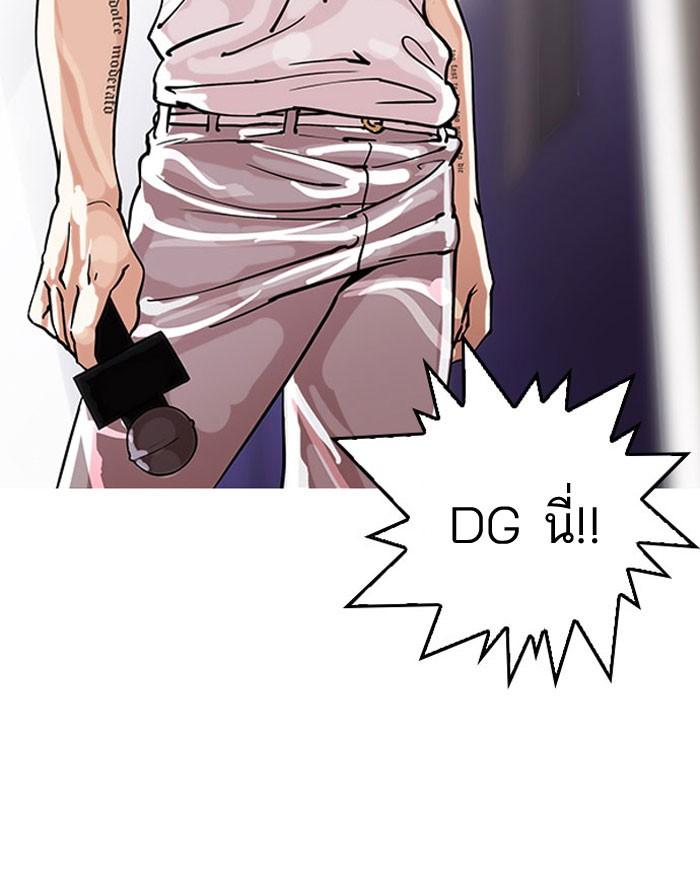 Lookism ตอนที่ 145 page 84