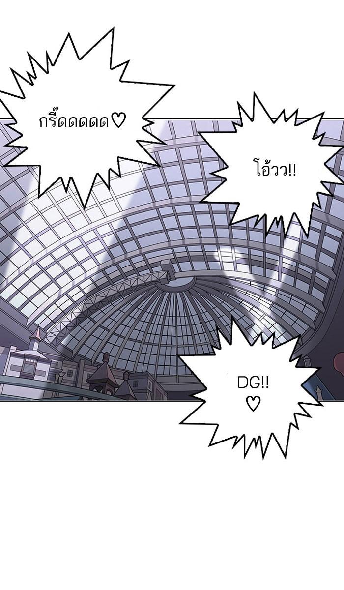 Lookism ตอนที่ 145 page 85