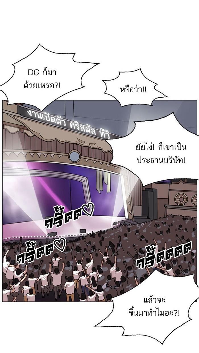 Lookism ตอนที่ 145 page 86