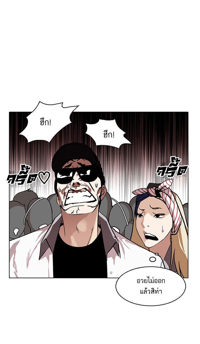 Lookism ตอนที่ 145 page 87