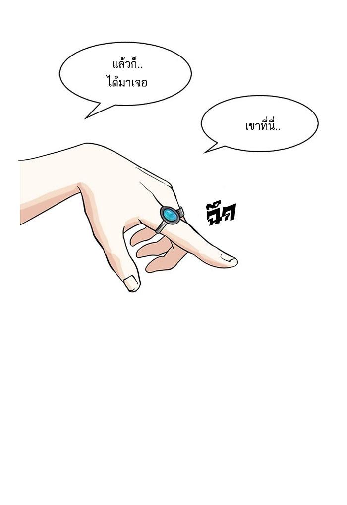 Lookism ตอนที่ 145 page 90
