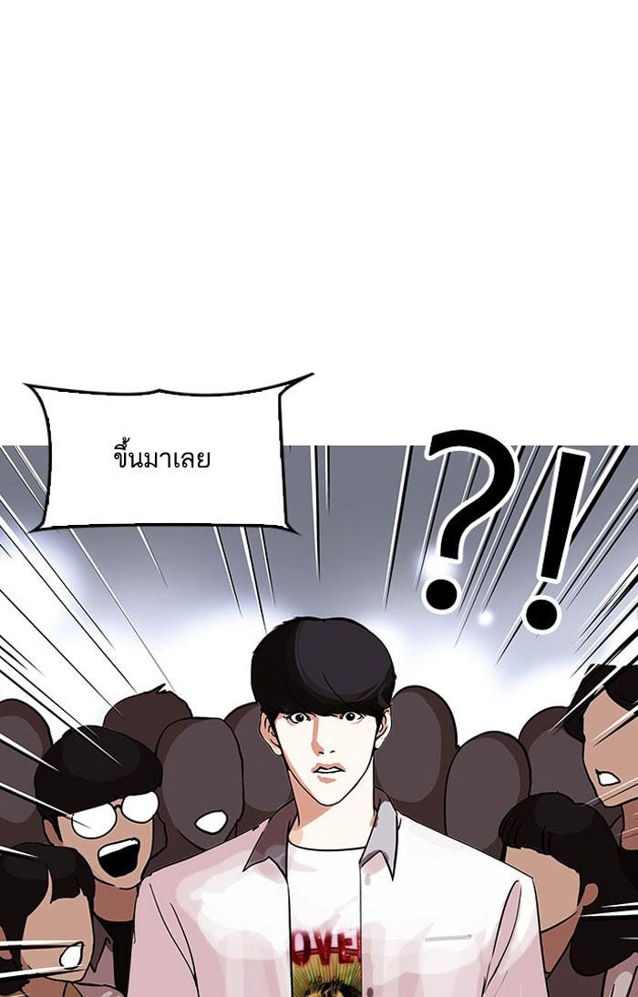 Lookism ตอนที่ 145 page 92