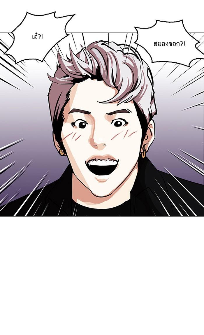 Lookism ตอนที่ 145 page 97