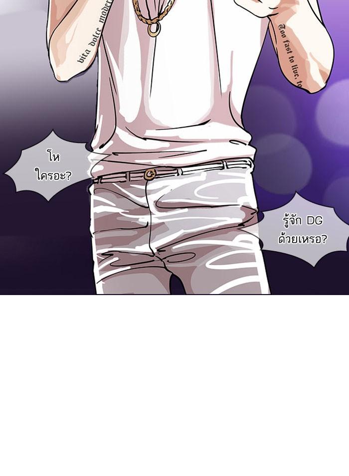 Lookism ตอนที่ 145 page 99