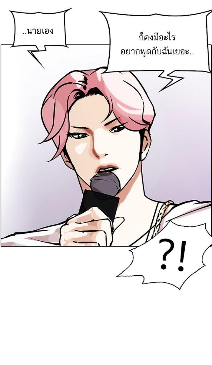 Lookism ตอนที่ 145 page 100
