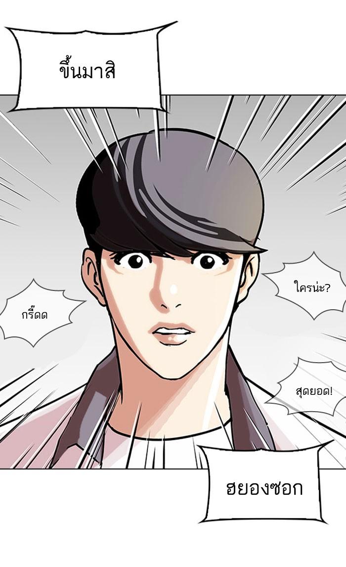 Lookism ตอนที่ 145 page 101