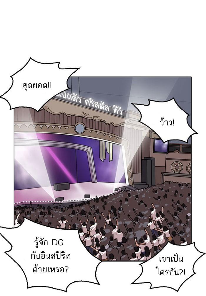 Lookism ตอนที่ 145 page 102