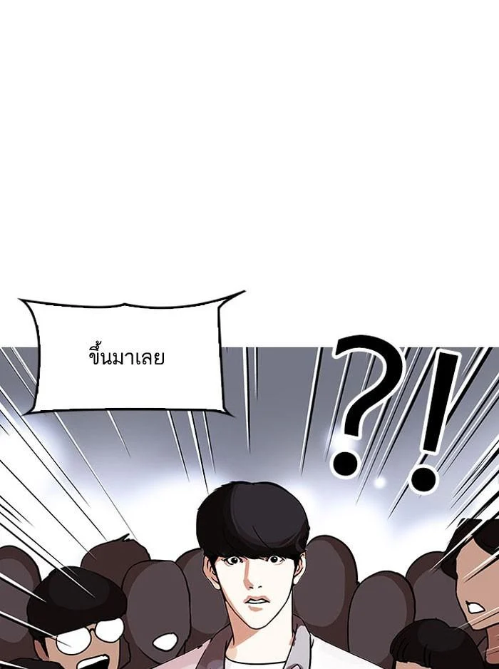 Lookism ตอนที่ 146 page 1