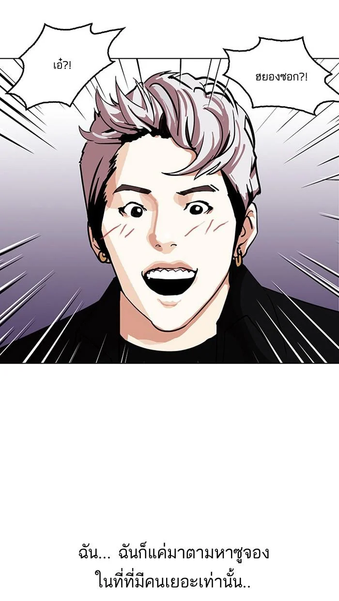 Lookism ตอนที่ 146 page 6