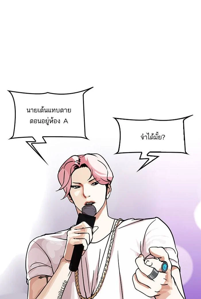 Lookism ตอนที่ 146 page 7