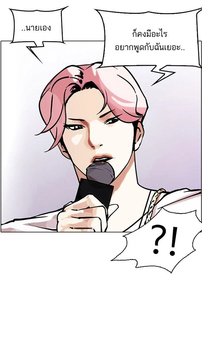 Lookism ตอนที่ 146 page 9