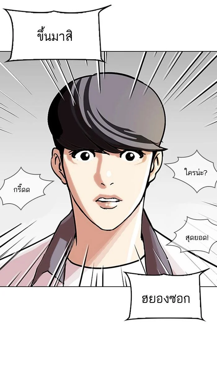 Lookism ตอนที่ 146 page 10