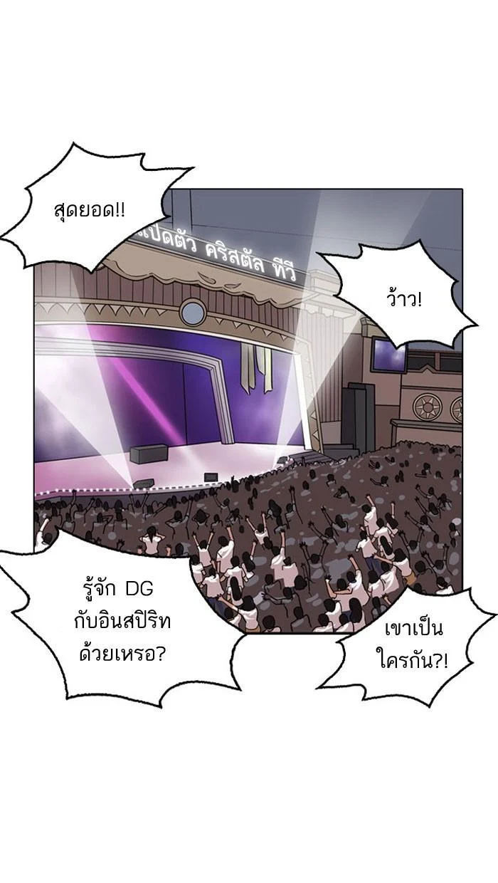 Lookism ตอนที่ 146 page 11
