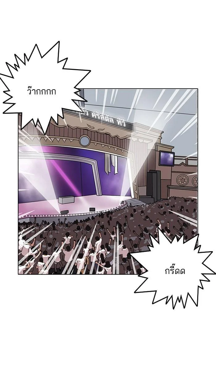 Lookism ตอนที่ 146 page 13