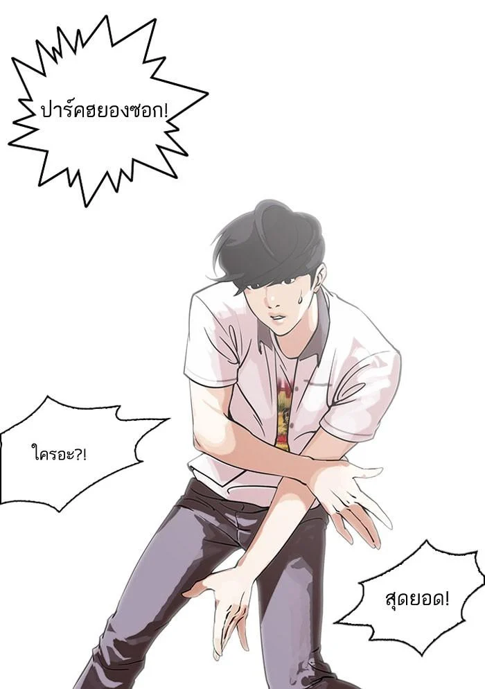 Lookism ตอนที่ 146 page 16