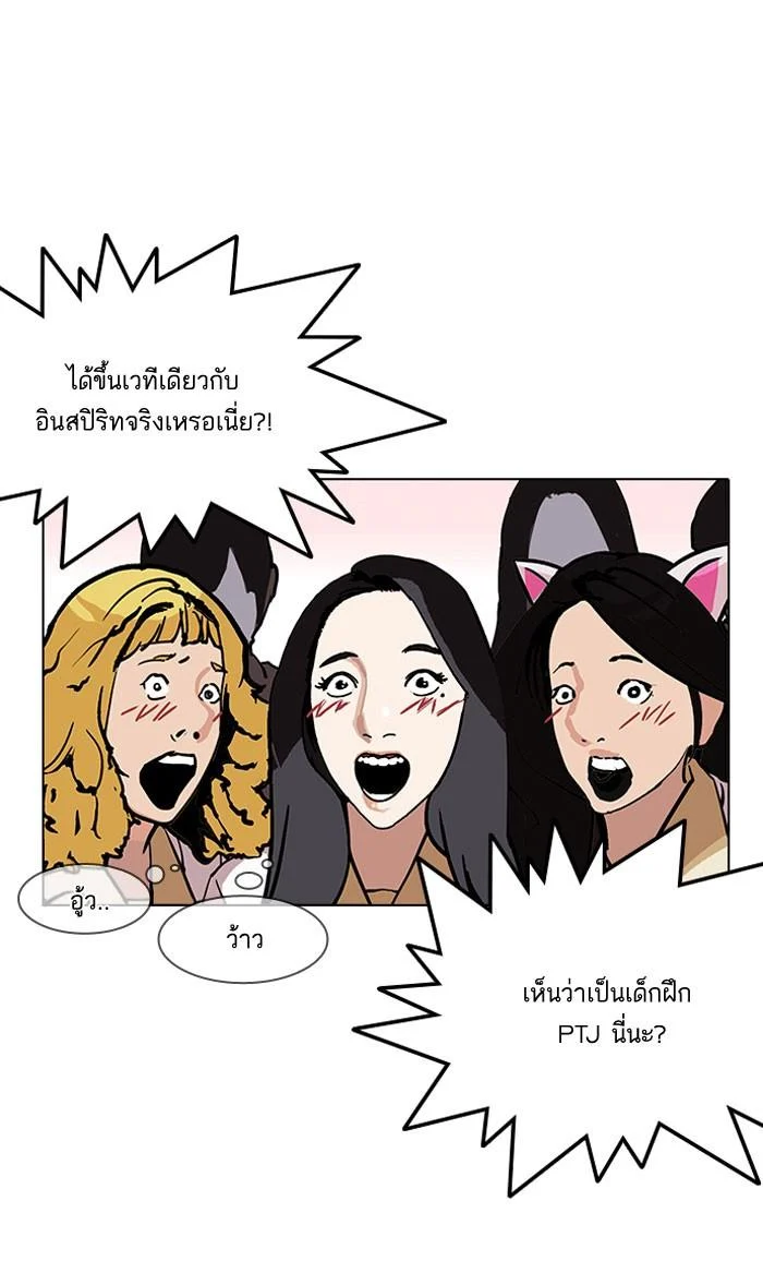 Lookism ตอนที่ 146 page 18