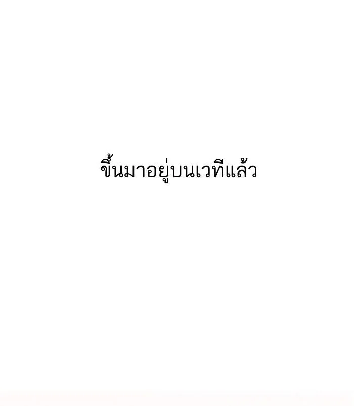 Lookism ตอนที่ 146 page 19