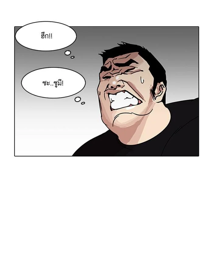 Lookism ตอนที่ 146 page 21